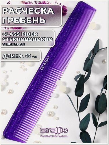 Изображение товара Gressio Профессиональная расческа для парикмахера, гребень для стрижки и окрашивания волос
