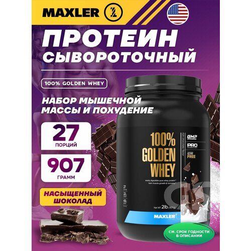 Комплексный протеин MAXLER (USA) 100% Golden Whey 910 г, Насыщенный шоколад