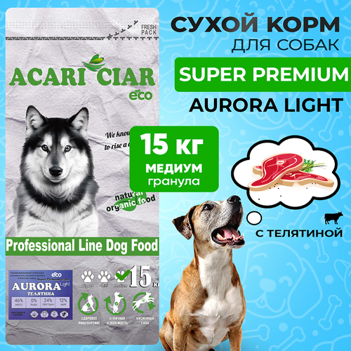 Сухой корм для собак ACARI CIAR AURORA LIGHT 15кг MEDIUM гранула