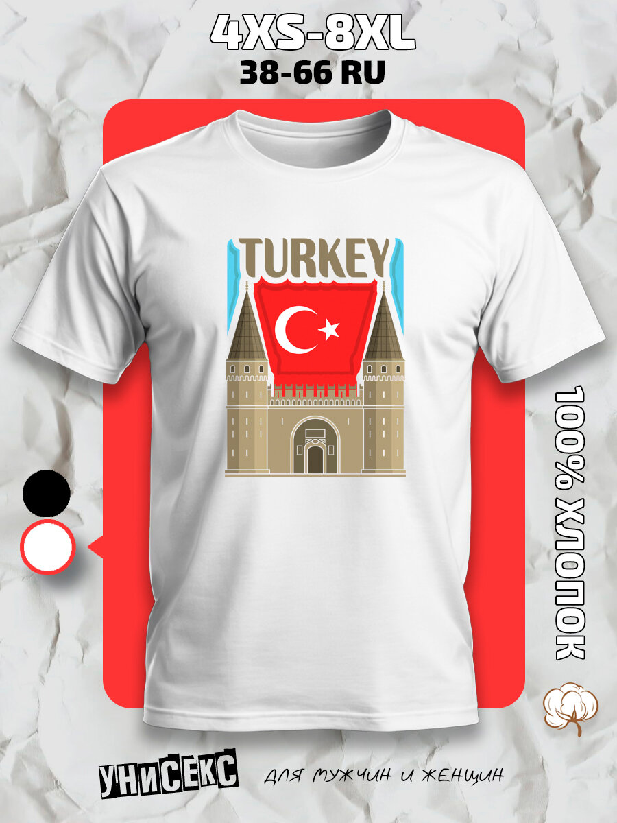 Футболка с принтом флагом Турции Turkey замок, размер 6XL, белый