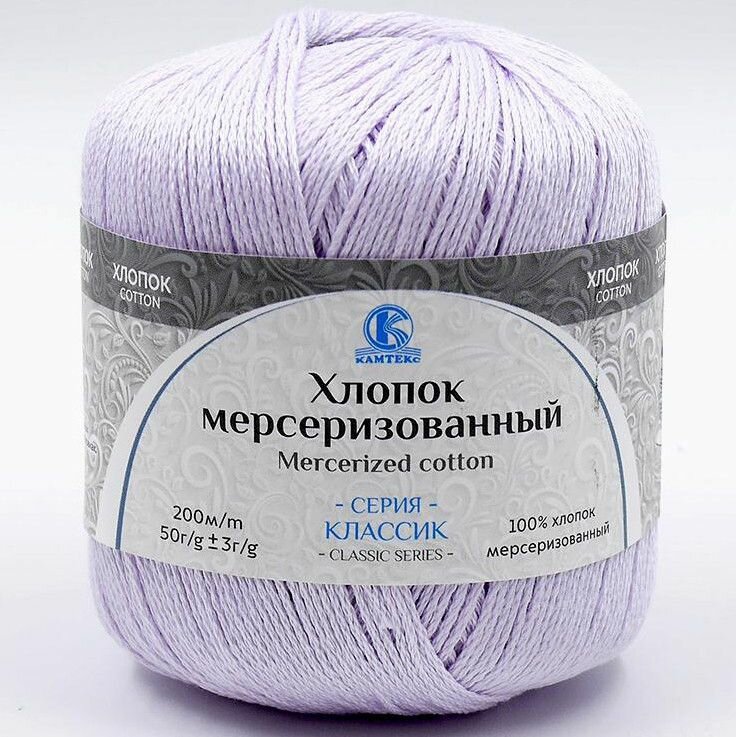 Пряжа Камтекс Хлопок мерсеризованный 100% хлопок 10 шт. х 50 г 200 м 072 лаванда