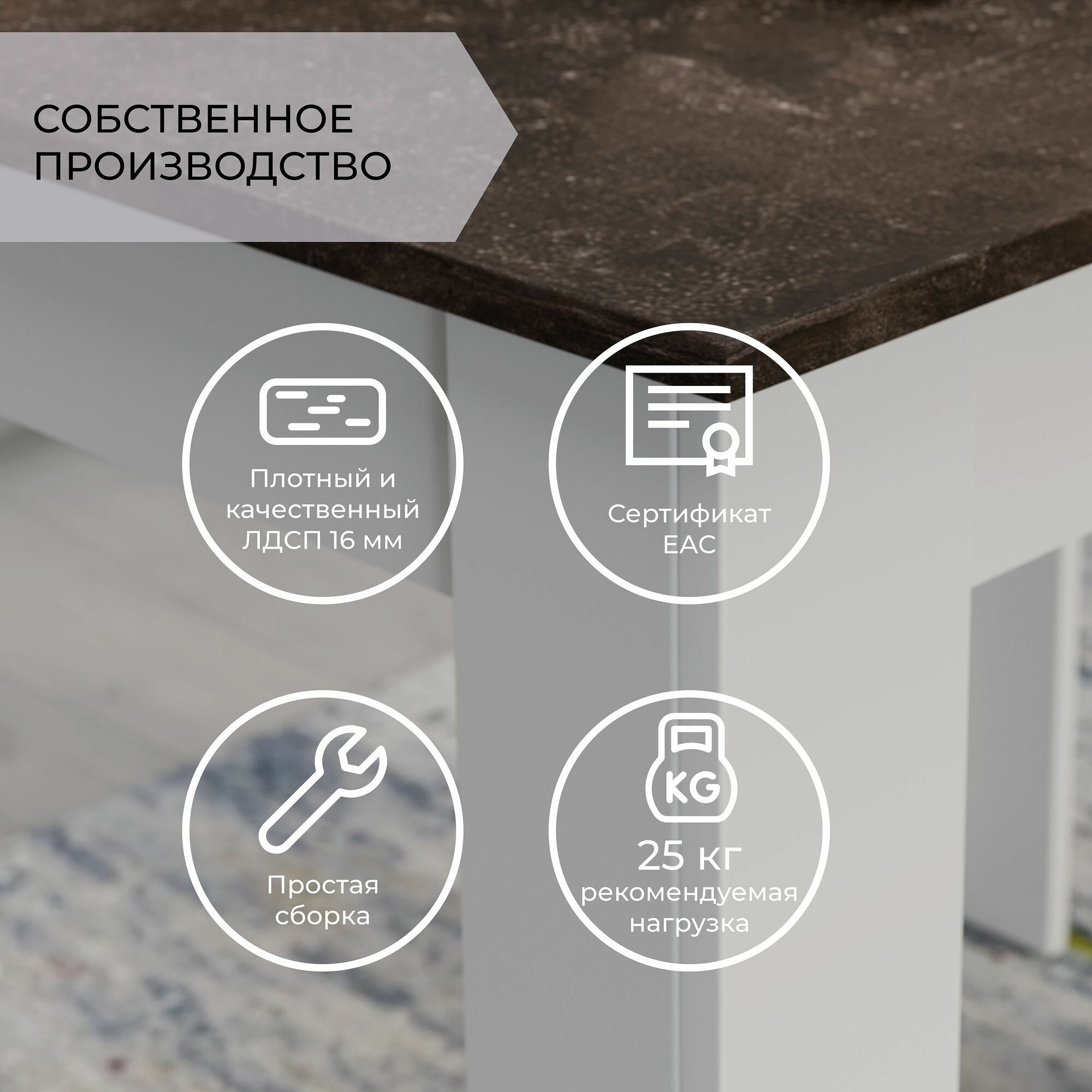 Стол кухонный Промо тип 1 (Белый/Ателье темный) — фото 1