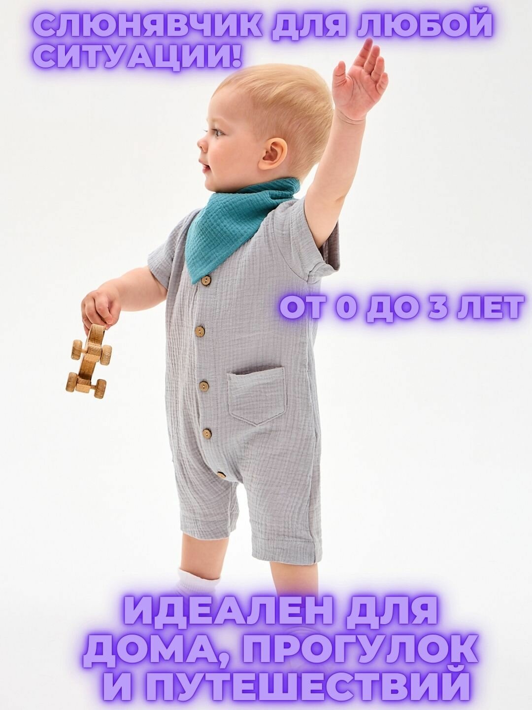 Слюнявчики муслиновые для новорожденных девочек и мальчиков, из 100% хлопка, мягкие, комплект из трёх, на кнопке, удобные для кормления и защиты одежды, универсальные яркие расцветки — фото 1