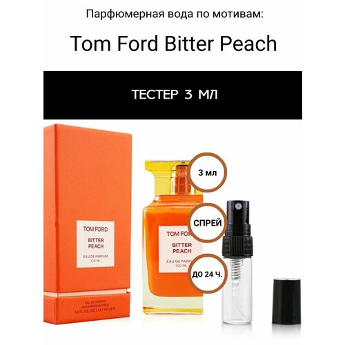 Селективный парфюм, тестер Tom Ford Bitter Peach