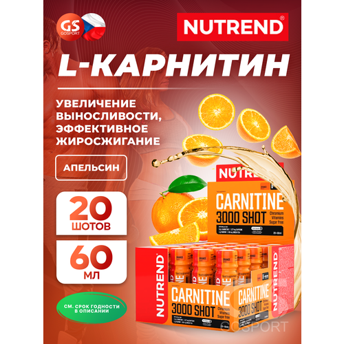 Л-карнитин NUTREND CARNITINE 3000 SHOT, 20 ампул х 60мл, апельсин