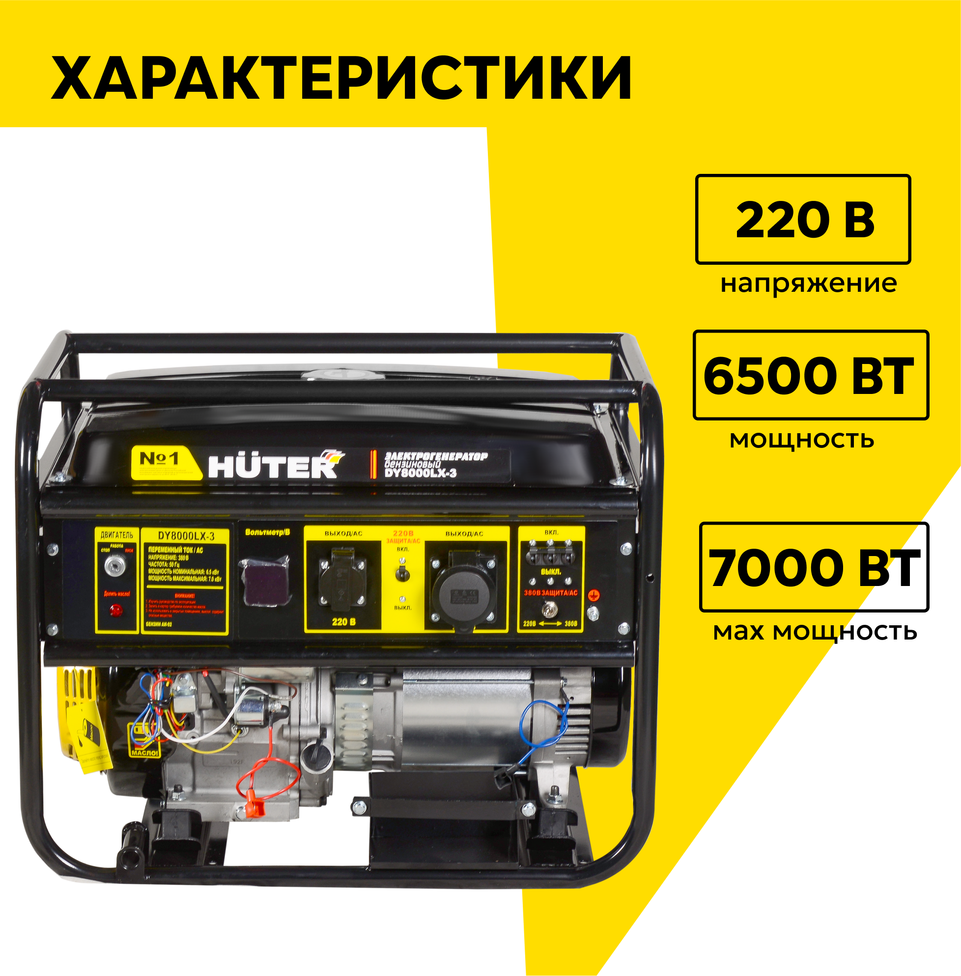 генератор Huter - фото №2