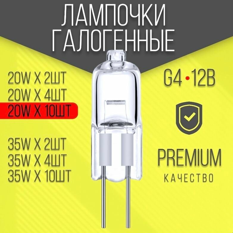 Uniel Лампочка JC-12v/20w G4 300lm галогенная прозрачная (10 штук в комплекте)