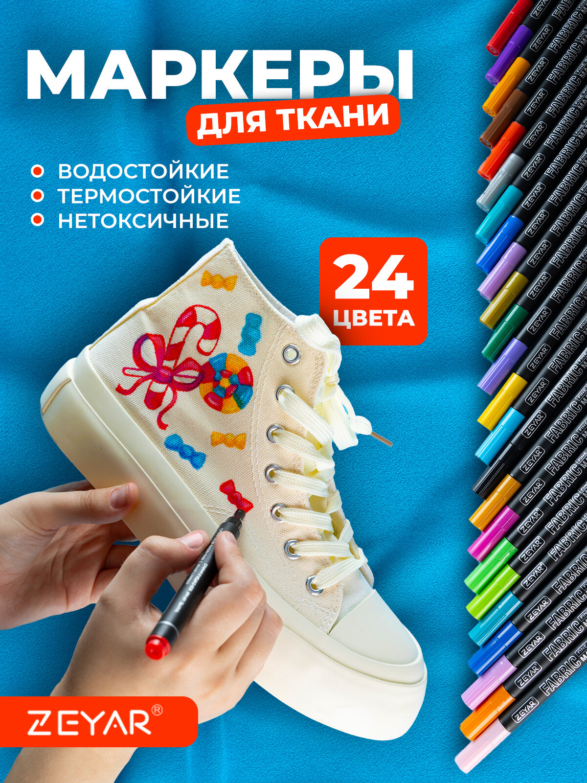 Маркеры для ткани несмываемые набор для рисования ZEYAR 24 цвета