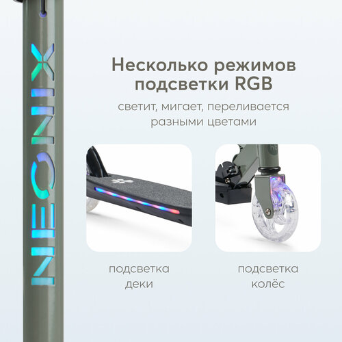 50036, Самокат Happy Baby NEONIX, со светящимися колесами, высота руля регулируется, темно-зеленый