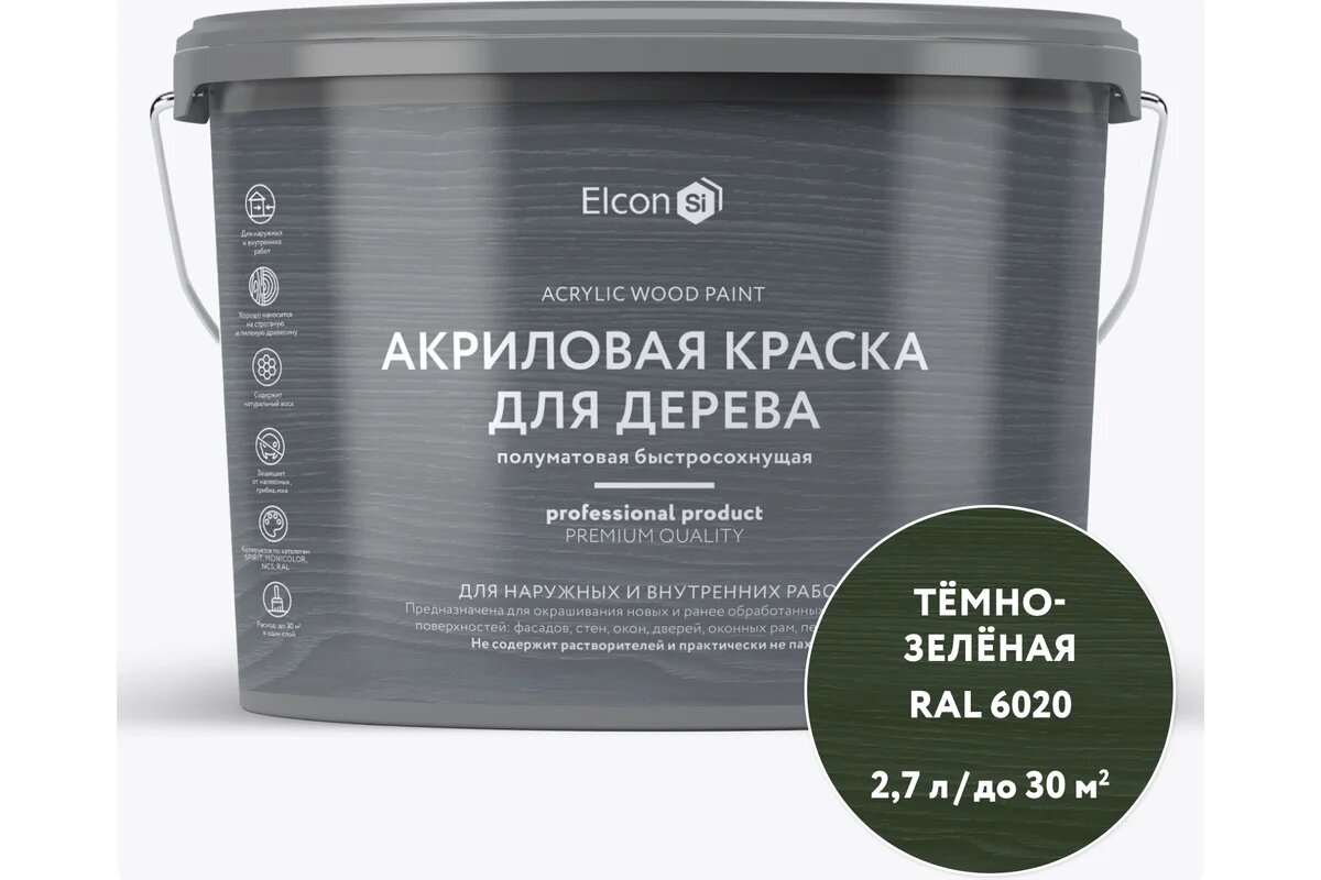 Краска для дерева Elcon акриловая темно-зеленая RAL 6020 2,7 л 00-00750352