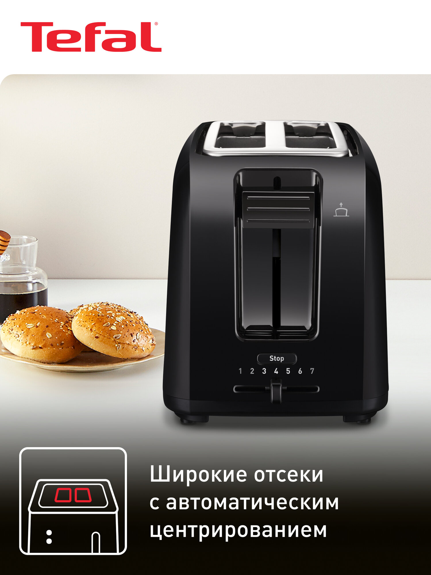 Тостер Tefal Vita TT1A1830, 850 Вт, 7 степеней поджаривания, черный — фото 1