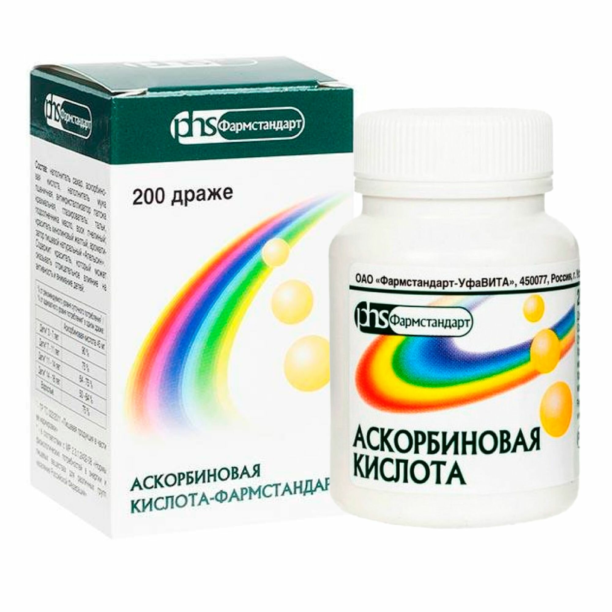 Аскорбиновая кислота Фармстандарт драже, 200 шт, 1 упаковка