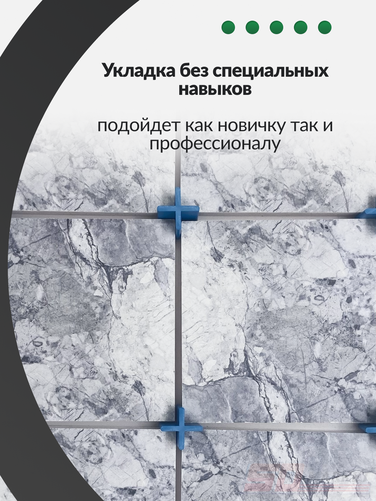 Крестики многоразовые для ровных межплиточных швов 2,5 мм, 20 шт , DECOR 102-0025 — фото 1