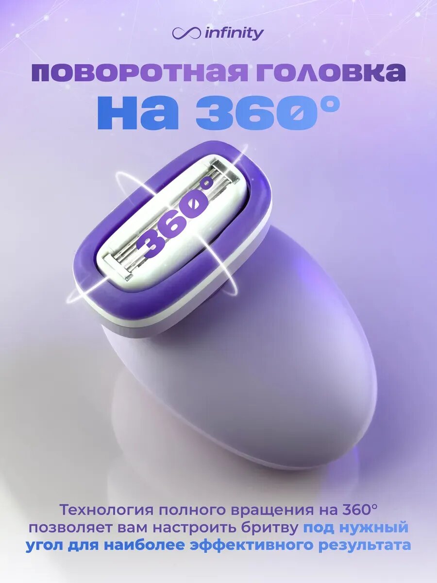 Сменные кассеты для бритвы INFINITY SkinCloud, для бикини, 2 шт — фото 1