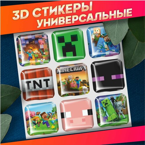 Объемные наклейки на телефон 3д стикеры Minecraft
