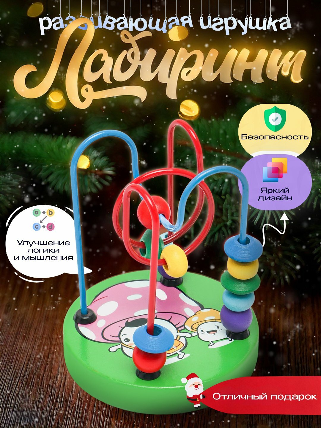 Головоломка Монтессори "Лабиринт с шариками", дерево, металл, пластик, цвет зелёный