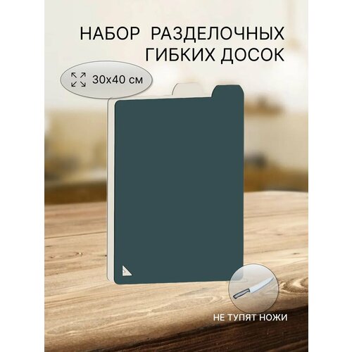 Гибкая разделочная доска Пластмаркет полипропилен черная 38x28 см 430₽