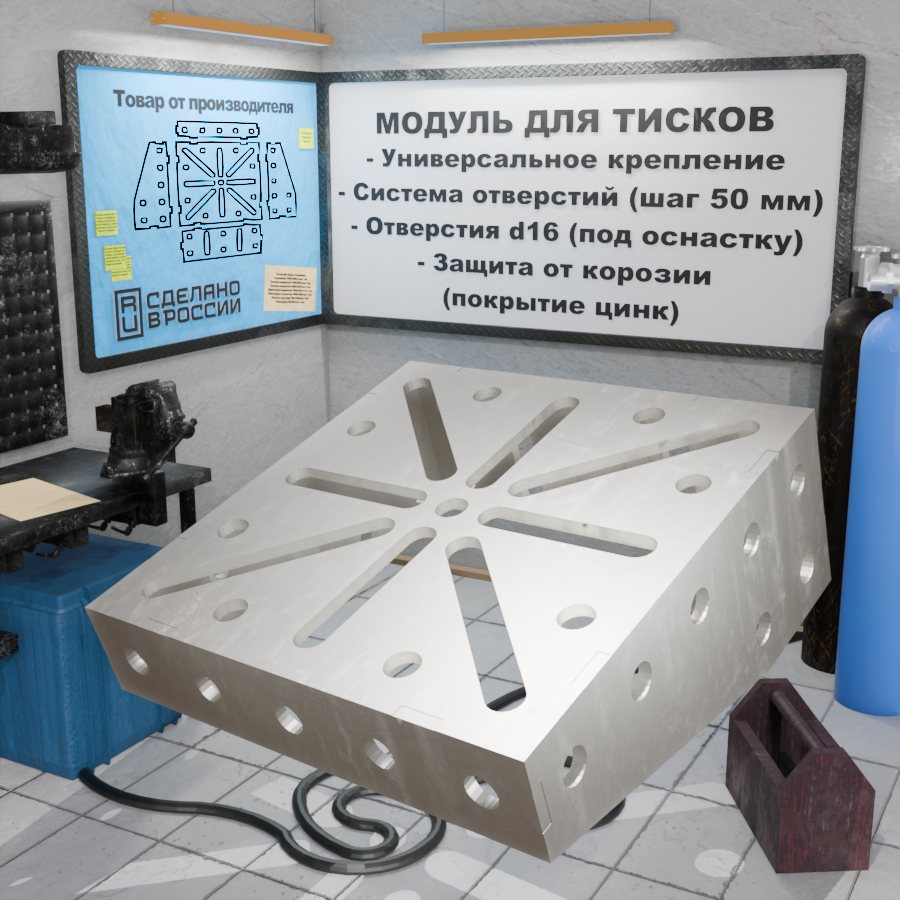 Модуль для тисков