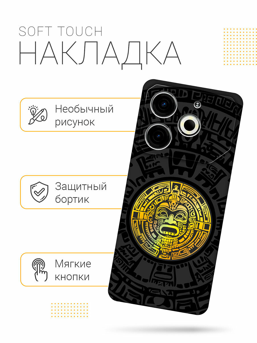 Силиконовый чехол на Tecno Pova 6 Neo с принтом "Сокровища ацтеков" матовый черный — фото 1