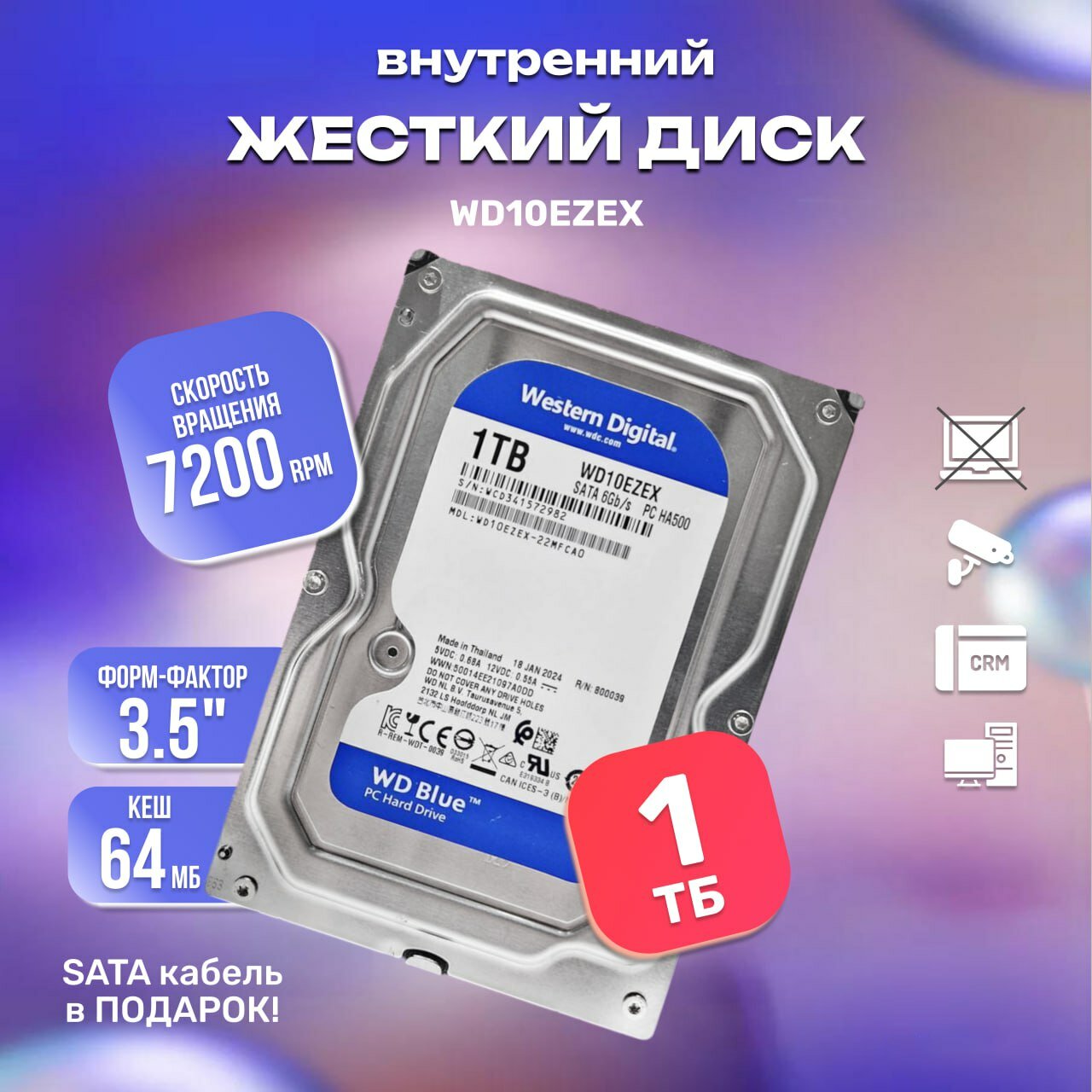 Внутренние жесткие диски — купить по низкой цене на Яндекс Маркете