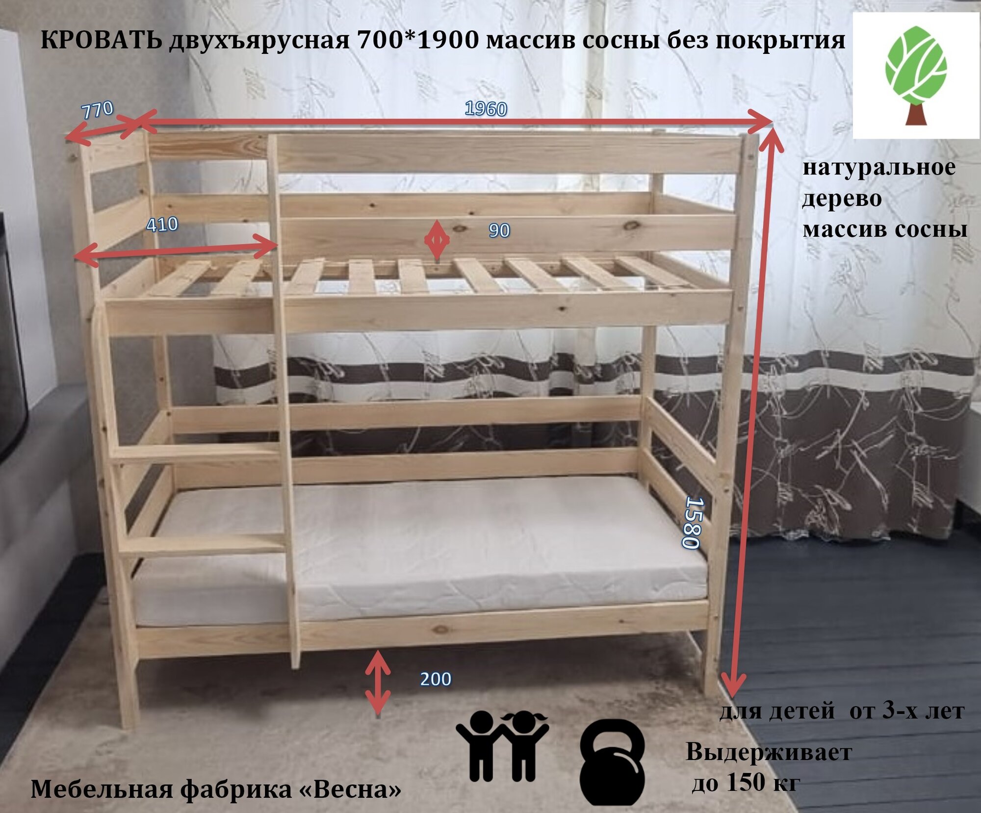 Кровать двухъярусная 700*1900 массив сосны без покрытия