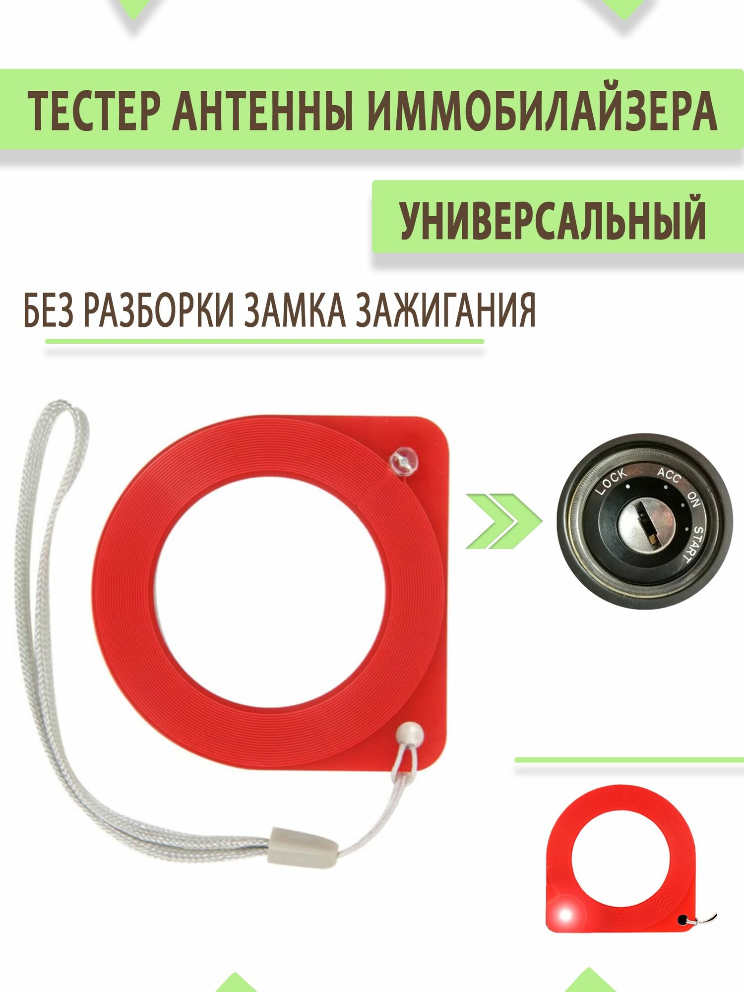 Брелок для автосигнализации