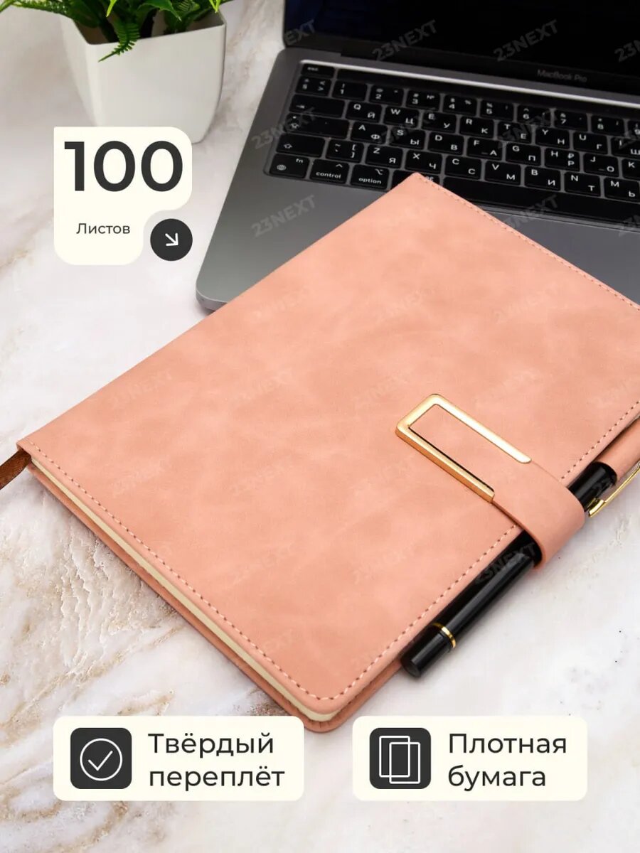 Ежедневник с ручкой подарочный набор, недатированный, персиковый, А5, на 100 л, твердый переплет (искусственная замша) — фото 1