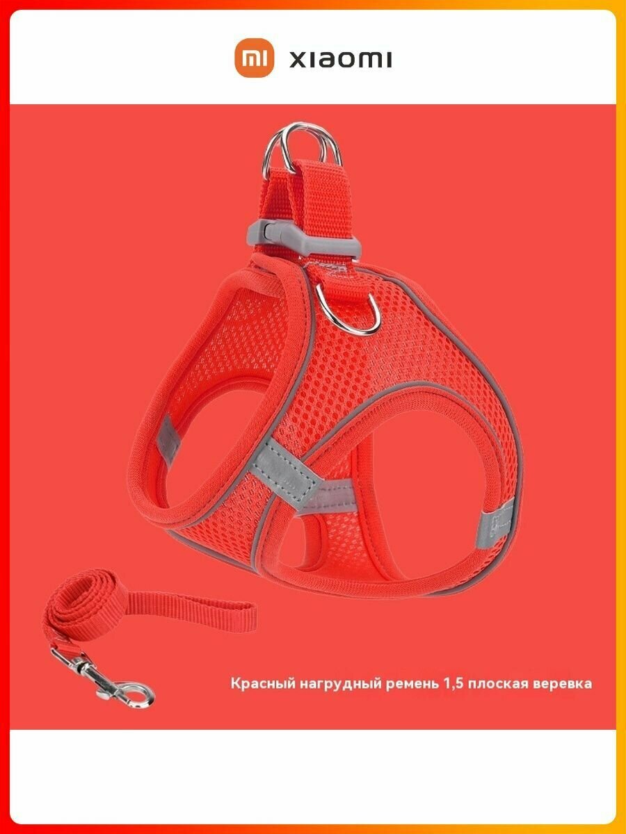 Xiaomi поводок для питомца