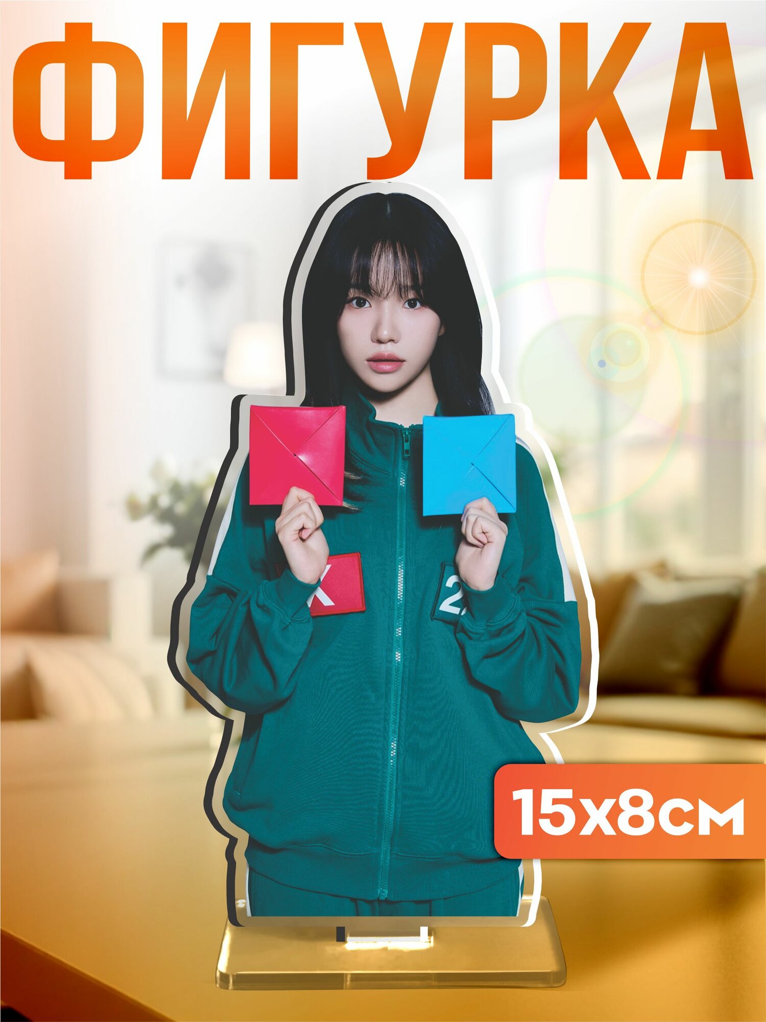 Акриловая фигурка игра в кальмара 3 2 игрок 222