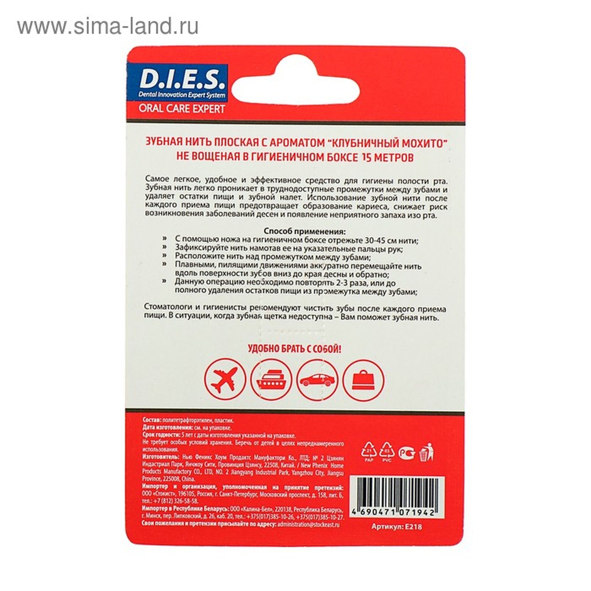 Картинки Зубная нить D.I.E.S, 15 м, Клубника, 1 шт.