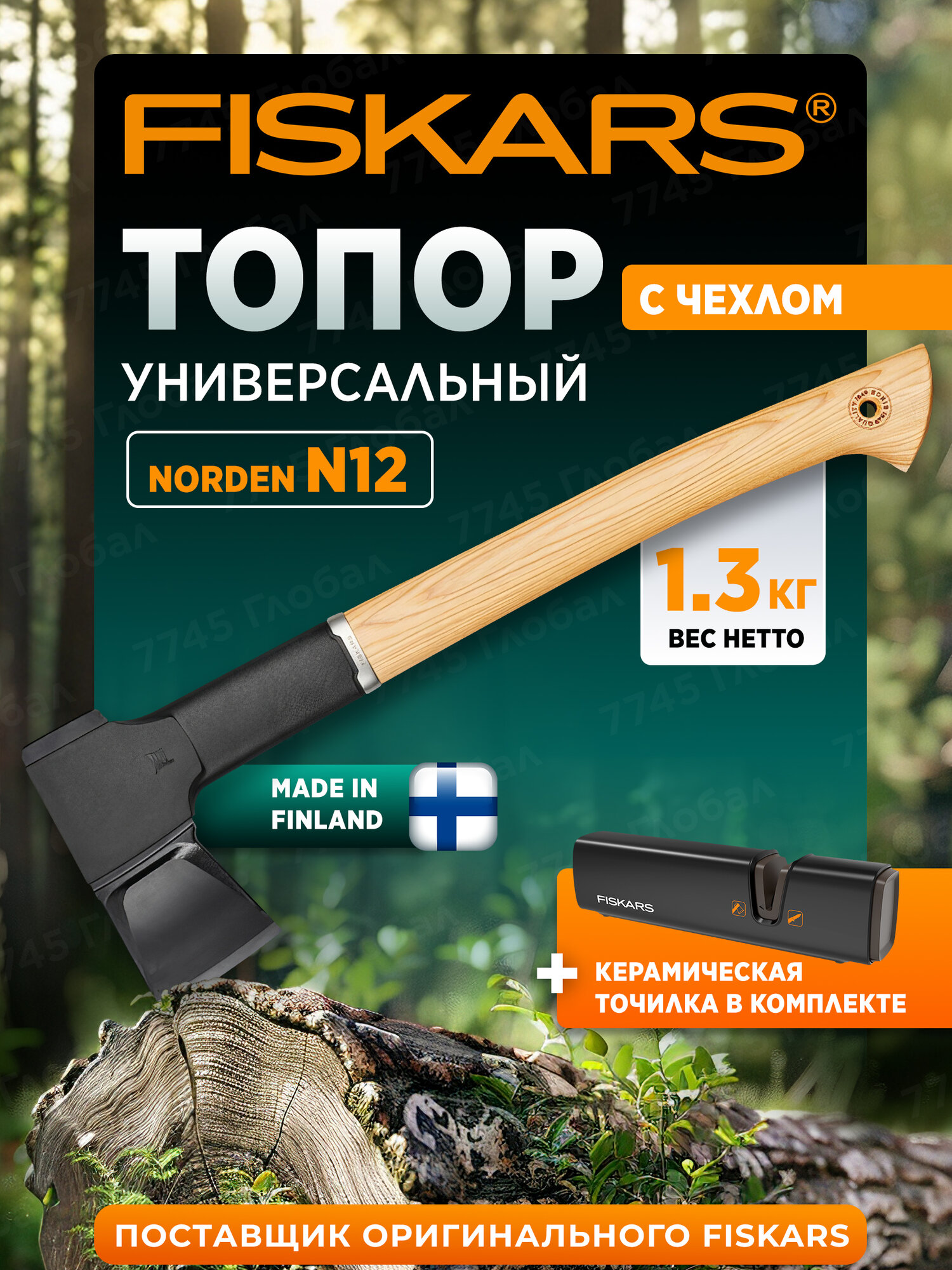 Топор колун универсальный FISKARS Norden N12 c точилкой и чехлом рукоять гикори 13 кг