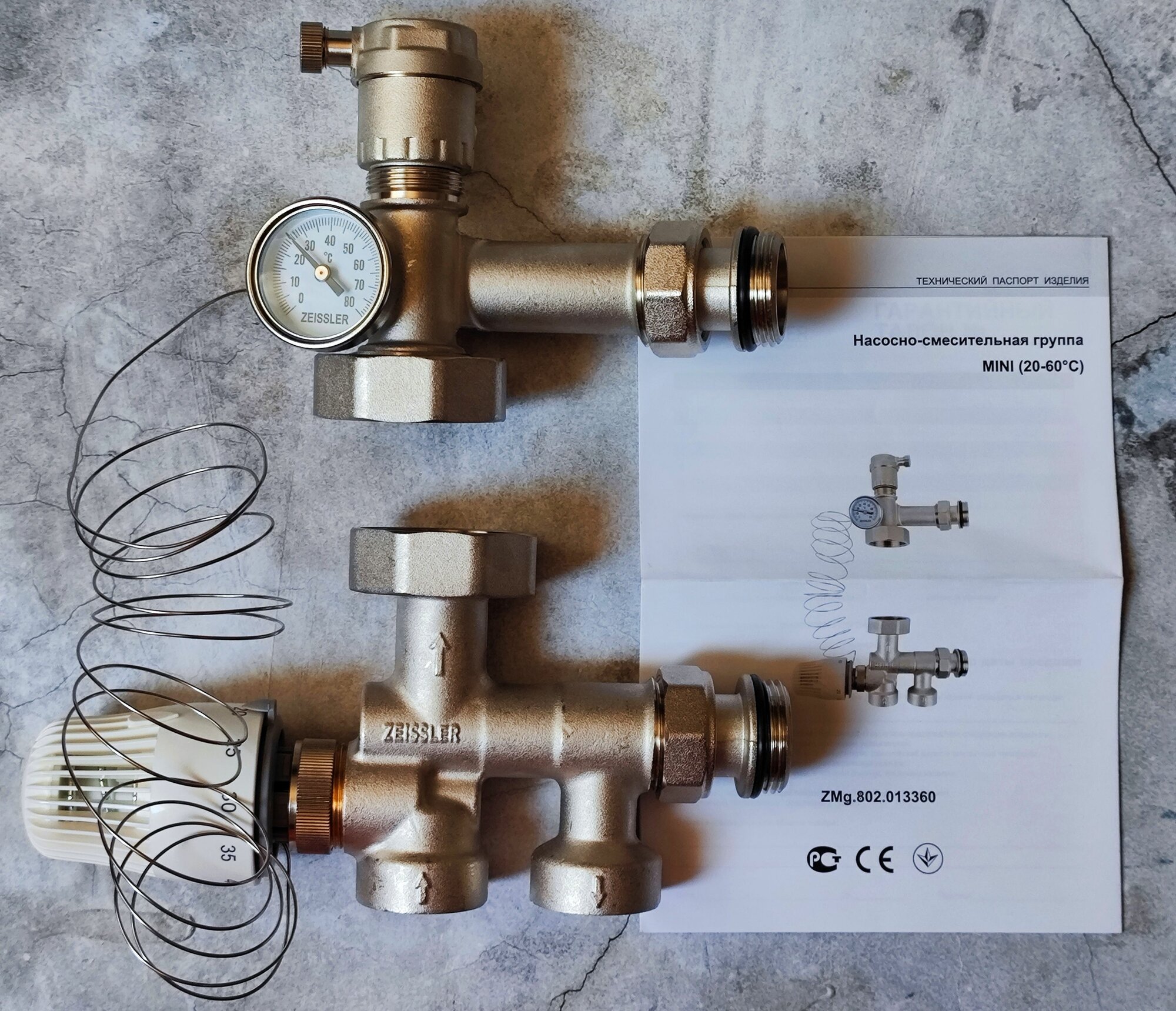 Насосно-смесительная группа MINI (20-60 градусов) монтажная длина 130/180мм ZEISSLER арт. ZMg.802.013360 без насоса