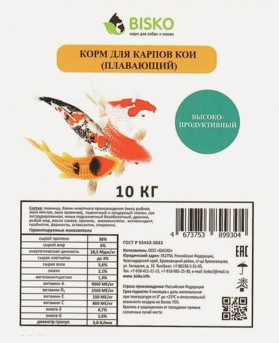 Изображение товара Корм для карпа кои, стандарт (d 6 мм), 10кг. Плавающий.