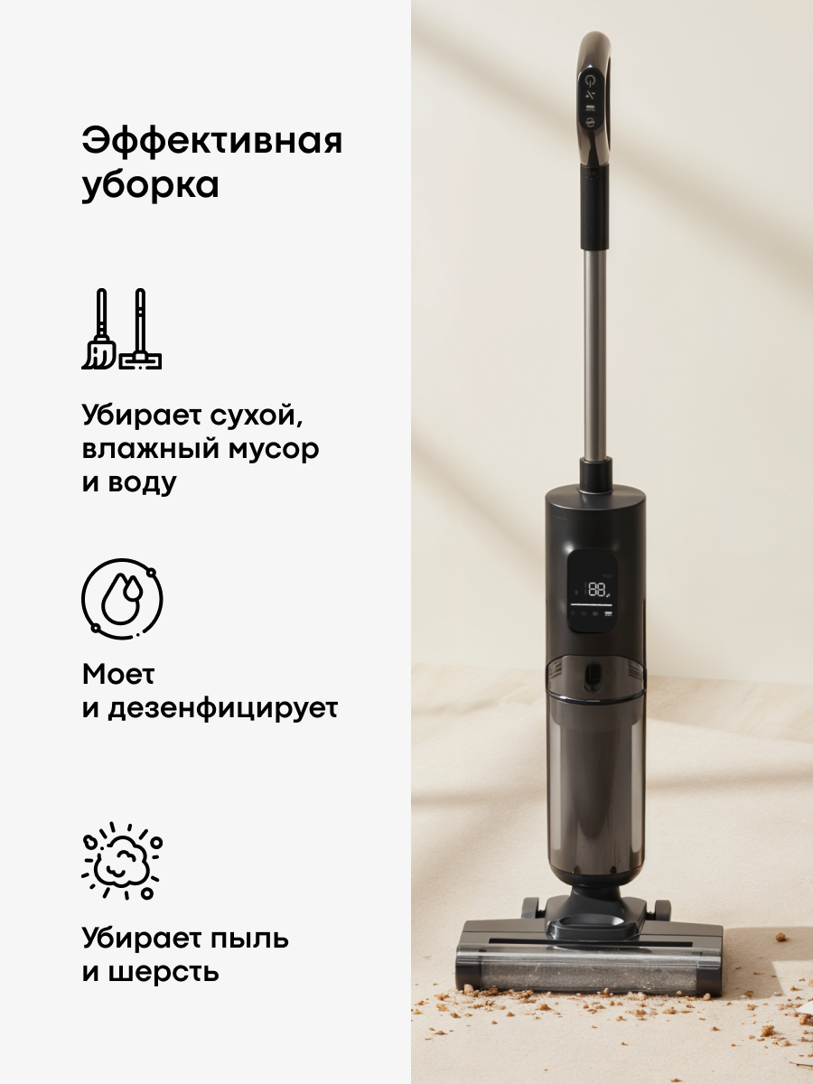 Пылесос вертикальный беспроводной для уборки дома, влажная уборка, самоочистка — фото 1