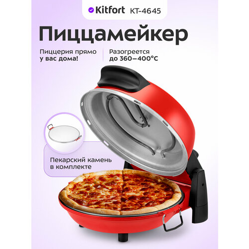 Пиццамейкер Kitfort КТ-4645