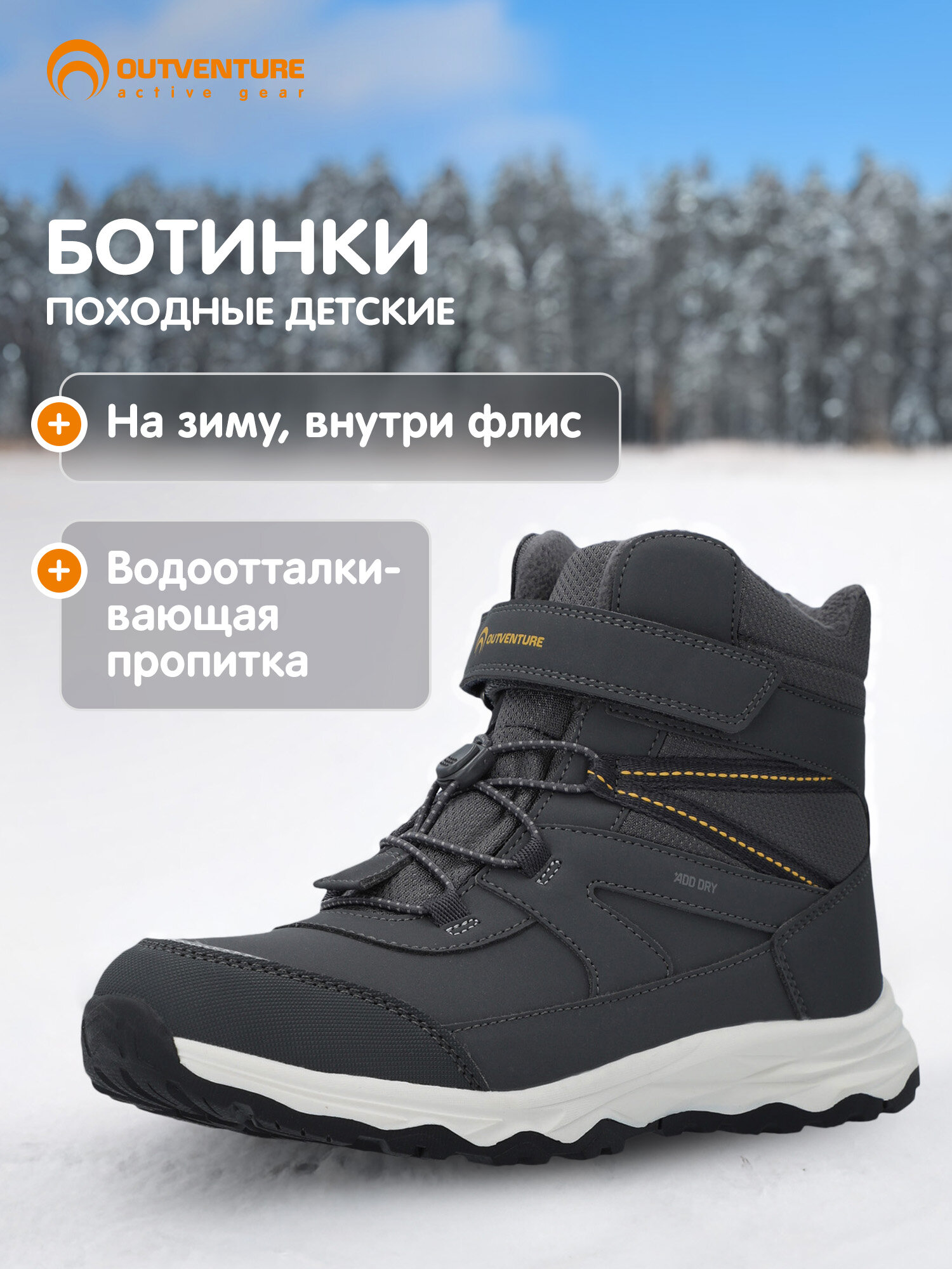 Ботинки OUTVENTURE RAMP B, размер 38, темно-серый