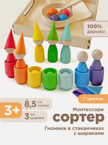Изображение товара Развивающая деревянная игрушка сортер для детей Гномики в стаканчиках с шариками методика Монтессори Ulanik