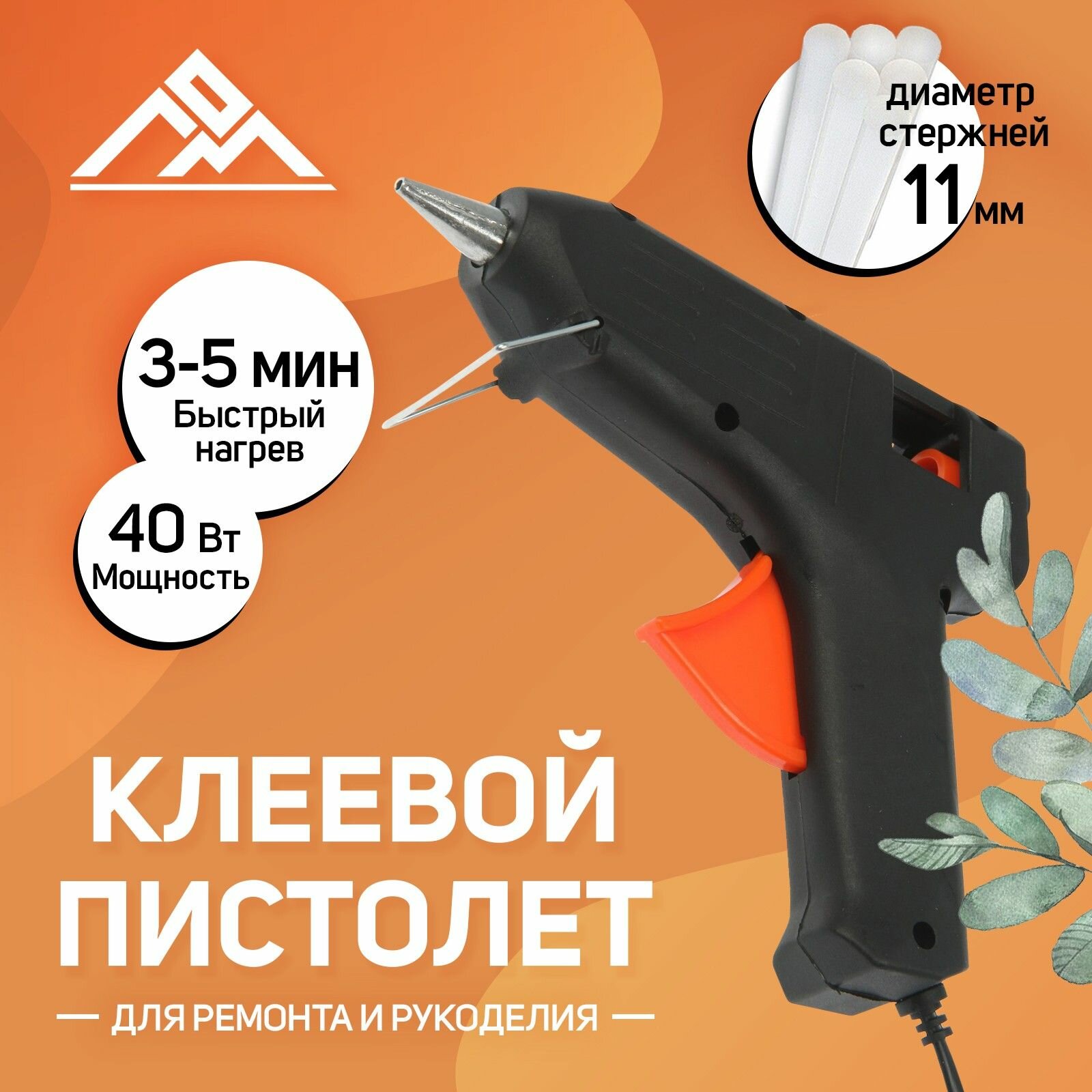 Клеевой пистолет ЛОМ 40 Вт 220 В 11 мм