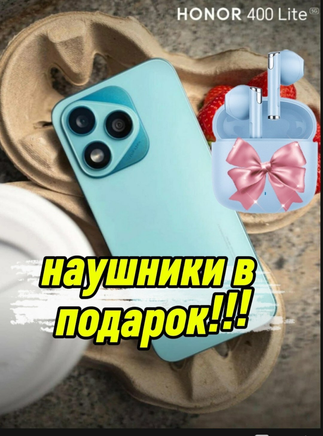 Смартфон HONOR 400 Lite 8+256GB Вельветовый бирюзовый + в подарок беспроводные наушники