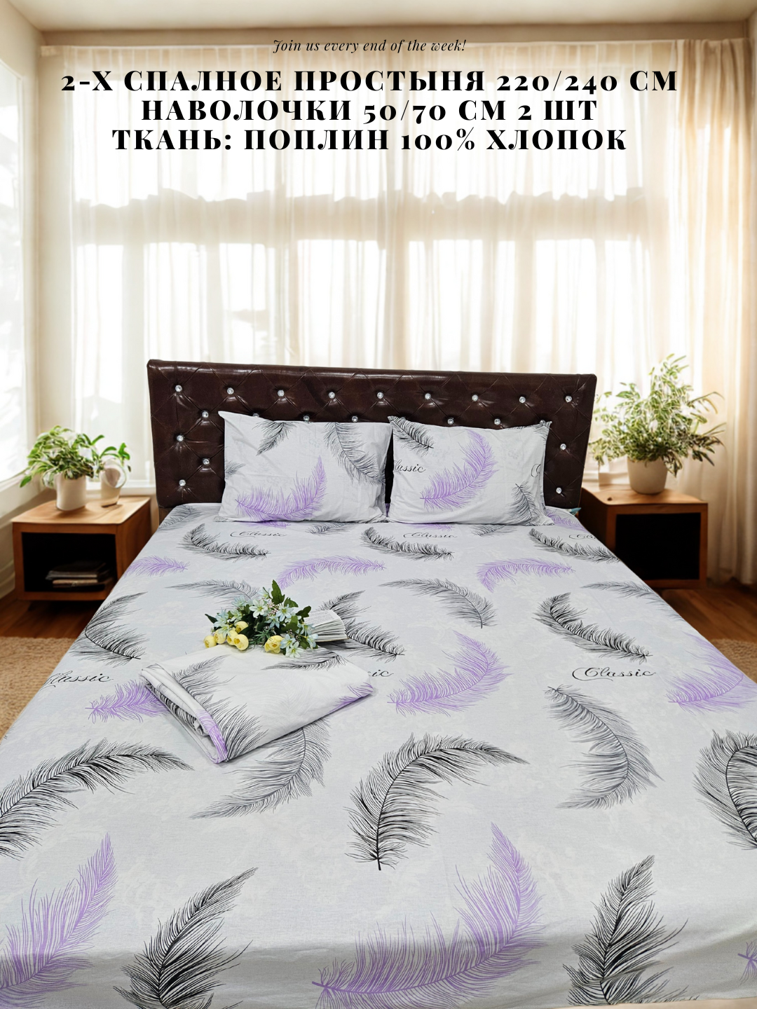 Простыня 220x240см и наволочки 50/70см 2шт, поплин, гипоаллергенный,