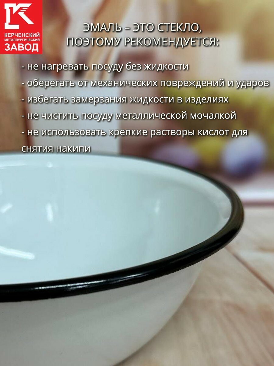 Миска 1 л, КМЗ, белая эмалированная сталь, нельзя в СВЧ, нельзя в ПММ — фото 1