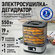 Электросушилка StingRay ST-FD728D, с таймером, 9 уровней, 550 Вт