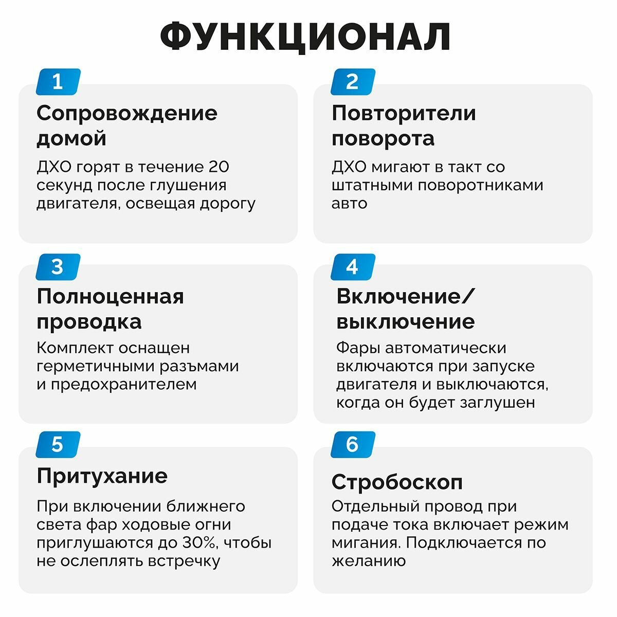 Контроллер ElectroKot для подключения ДХО 7 в 1 с проводкой и разъемами — фото 1