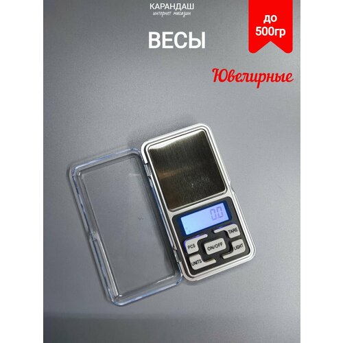 фото Ювелирные весы карманные