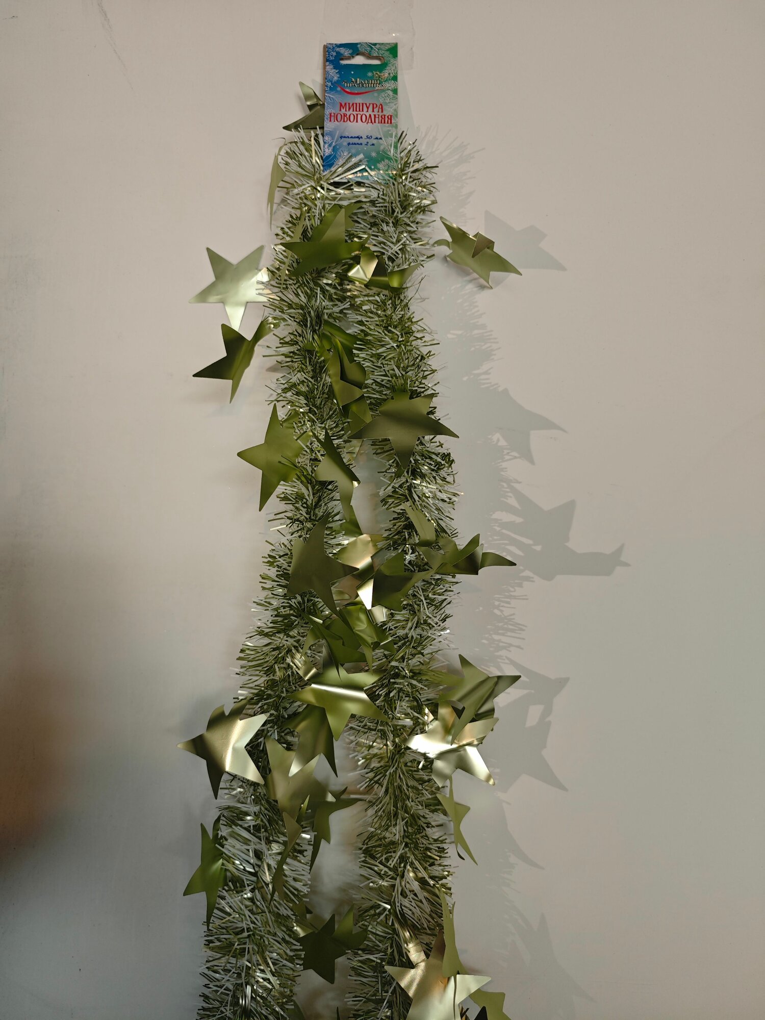 Набор Мишура -звездочки матовая Цвет Салатовая 5смX2м MAG6-50- 1-Z (3шт)