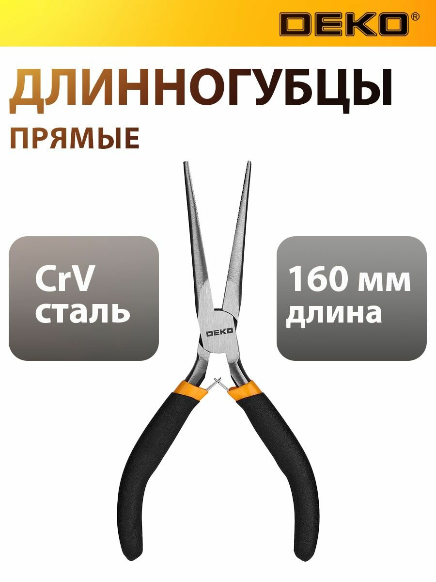 Длинногубцы плоскогубцы DEKO DKP01 хромованадиевая сталь желтые матовые 160мм