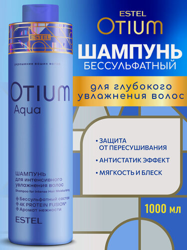 Изображение товара Бессульфатный шампунь для волос ESTEL PROFESSIONAL Otium Aqua интенсивное увлажнение 1000 мл