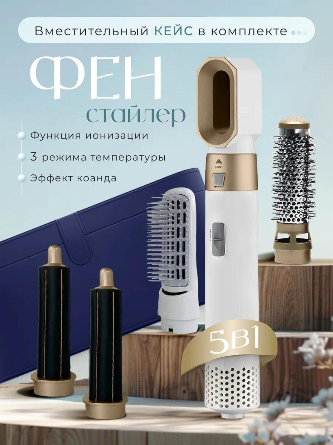 Фен Dyson 5 в 1 для всех типов волос, мультистайлер, плойка, выпрямитель, насадки для завивки и объема