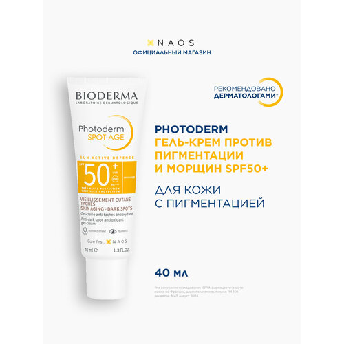 фото Bioderma солнцезащитный крем photoderm против пигментации и морщин spf 50+, 40 мл