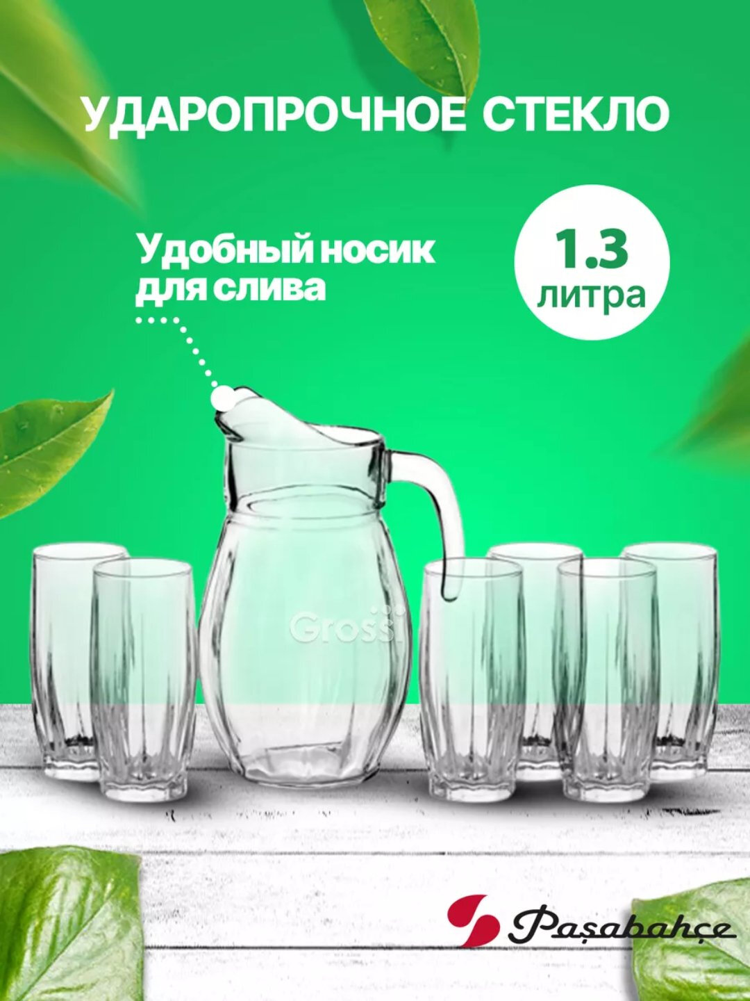 Набор графин Pasabahce Набор графин PASABAHCE вальс 97675 7пр 1х4 1018006 97675